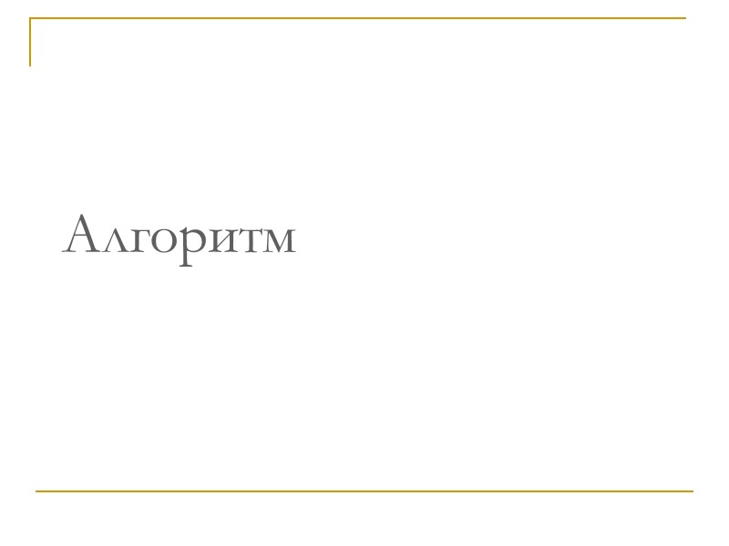 Алгоритм 2007, UK, Association of Anaesthetists